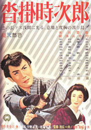 あらすじ・ネタバレ・感想】『沓掛時次郎』(大映/1961年) | 昭和レトロ 